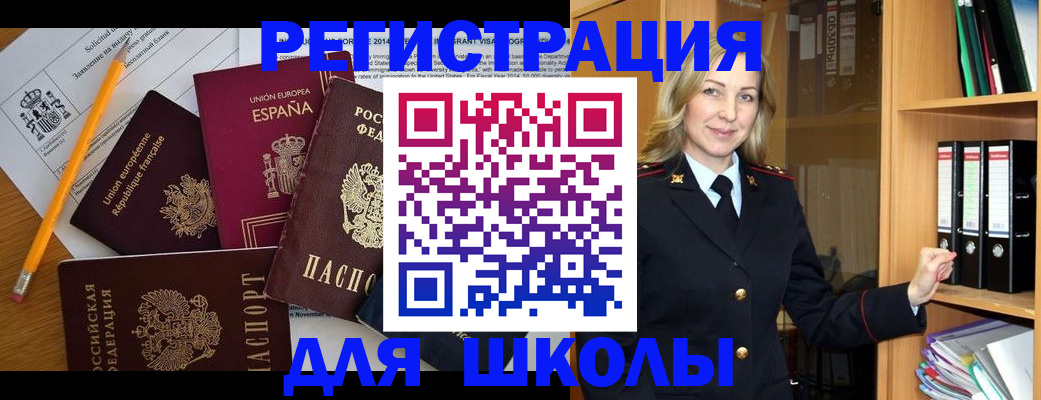 прописка для военкомата в Калининградской области