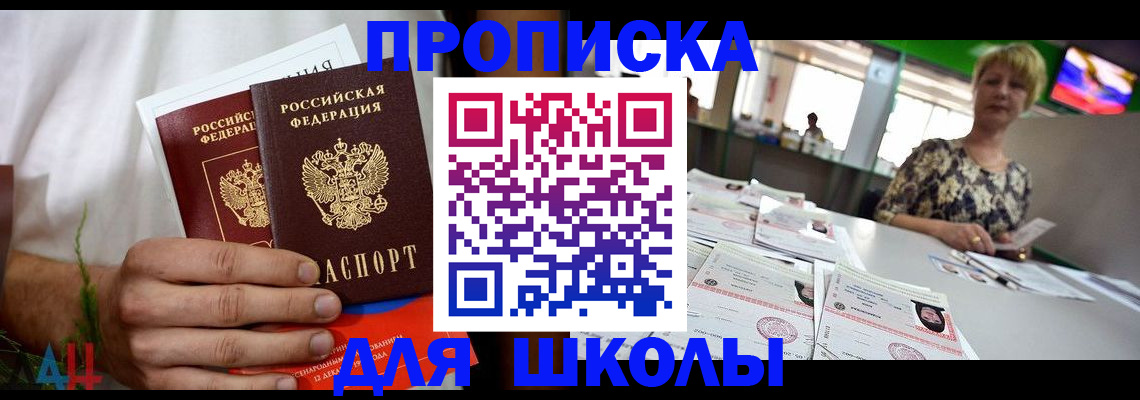 временная прописка в Калининградской области
