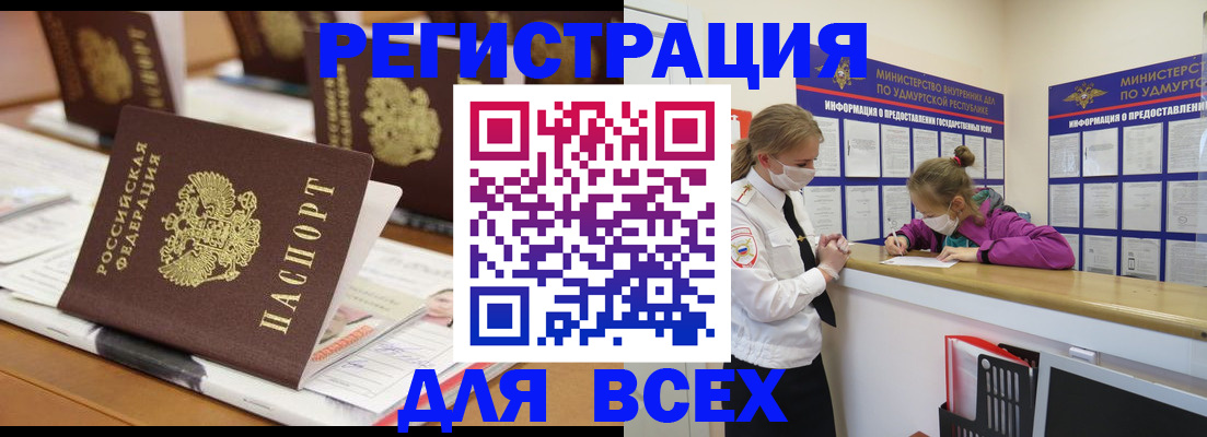 прописка в квартире в Калининградской области